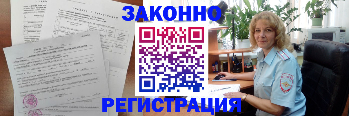 где прописаться в Барыше