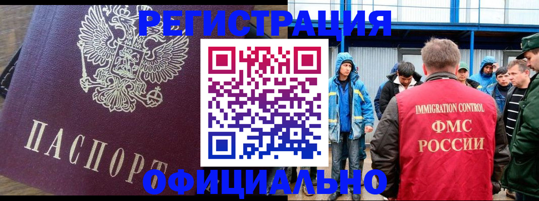 прописка для школы в Барыше